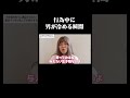 最中に男が冷める瞬間はこれ