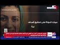 Extranews_Live - eXtra News Live Stream | البث المباشر لقناة أكسترا نيوز