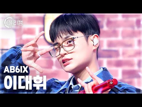 [플리캠 4K 가로] AB6IX <strong>LEE</strong> DAEHWI &amp;#39;NVKED&amp;#39; (에이비식스 이대휘 직캠) l Simply K-Pop <strong>CON</strong>-TOUR Ep.636