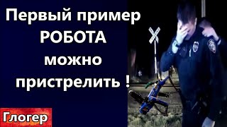 Первый Пример Роботов Можно Пристрелить ! Симпсоны И Платье Жены Трампа ! Блэк Рок О Сша ! \ Майами