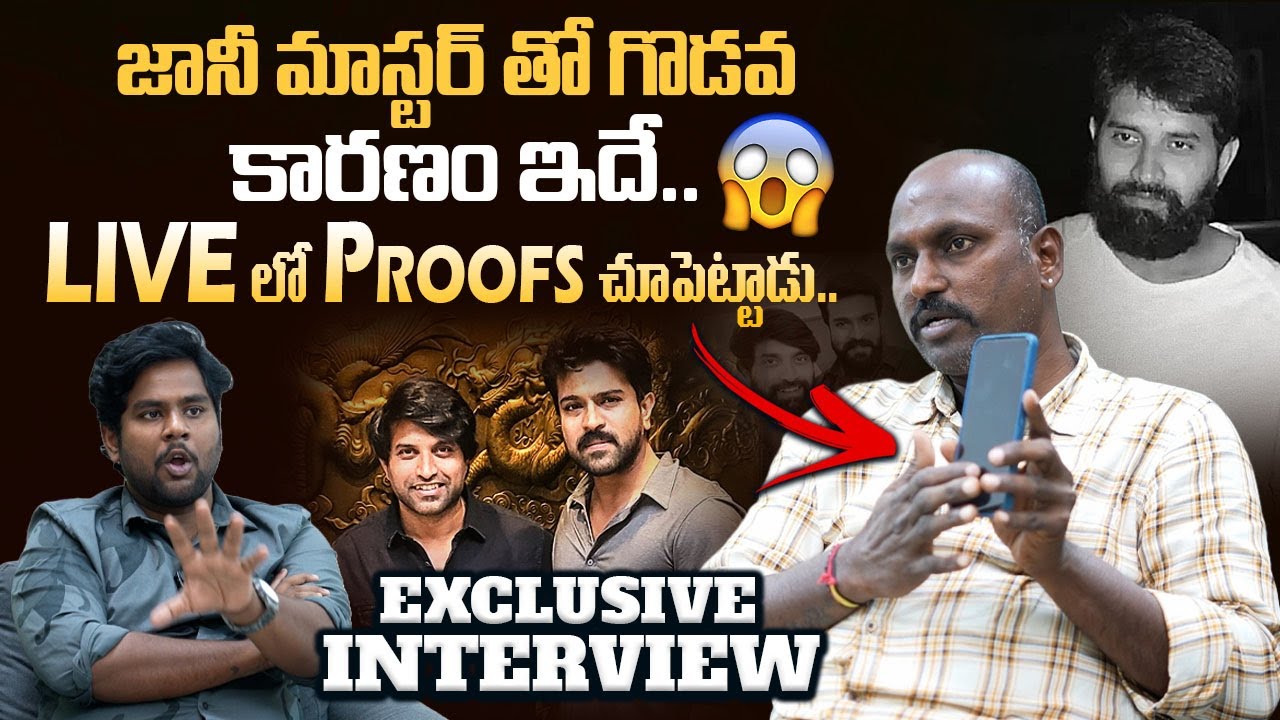 Dancer Satish Exclusive Interview | Dancer Satish Gives Clarity Over His Fight With Jani Master