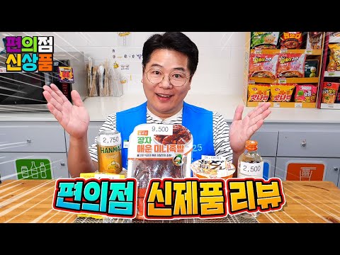 일본우동, 틱톡 떡젤리~ <strong>GS25</strong> 신제품 리뷰