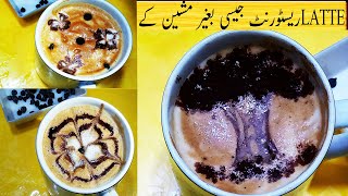 cappuccino coffee restaurant style | just try it once | shorts-vial | YT shorts | shorts