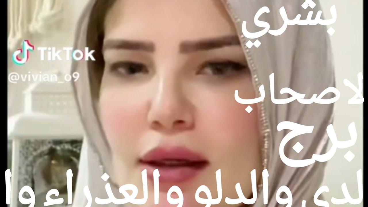 الدكتوره كابي تبشر اصحاب برج الحوت والدلو والعذراء والميزان قبل انتهاء شهر رمضان 