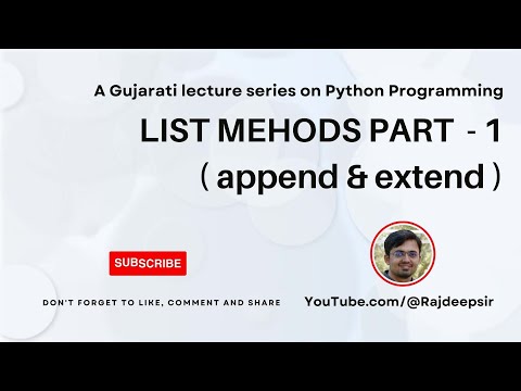 Python 056 : List Methods Part 1 [Gujarati Language] #pythoningujarati #gtu #rajdeepsir #python
