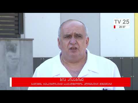 კორონავირუსის 4 ახალი შემთხვევა აჭარაში