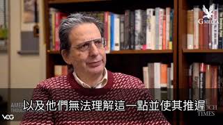 20191128 林蔚教授谈香港问题1