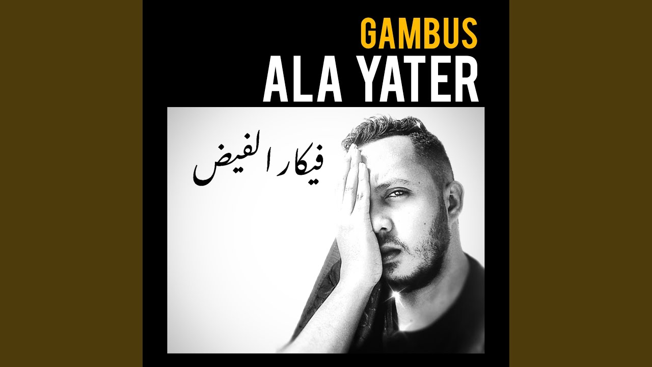 Gambus Ala Yater