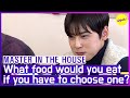 [HOT CLIPS] [MASTER IN THE HOUSE ] EUNWOO! What would you eat!?😀😀 (ENG SUB)