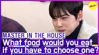 [HOT CLIPS] [MASTER IN THE HOUSE ] EUNWOO! What would you eat!?😀😀 (ENG SUB)