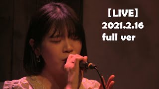 【Live】2021.2.16 uncon.LIVE