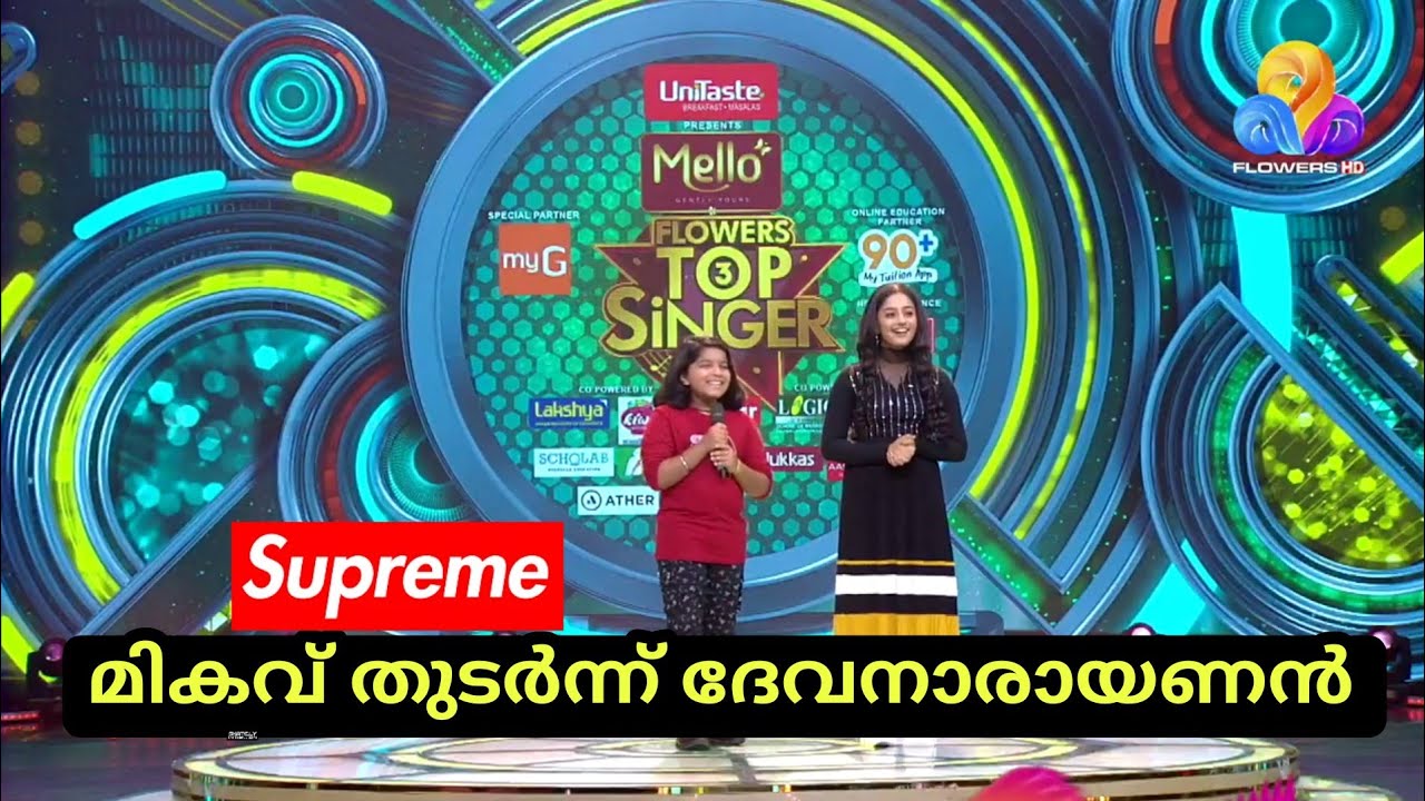 അർഹിച്ച മാർക്ക് നേടി ദേവനാരായണൻ | Top Singer Devanarayanan Latest ...