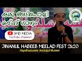 💥JINANUL HABEEB 2k20 💥  🎤 മദ്ഹ് ഗാനം📚   Muhammed Anan  🔥🔥🔥🔥🔥
