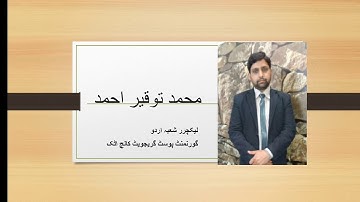 2nd year Urdu,  Moulana Zafar Ali Khan , Lecture 3/3