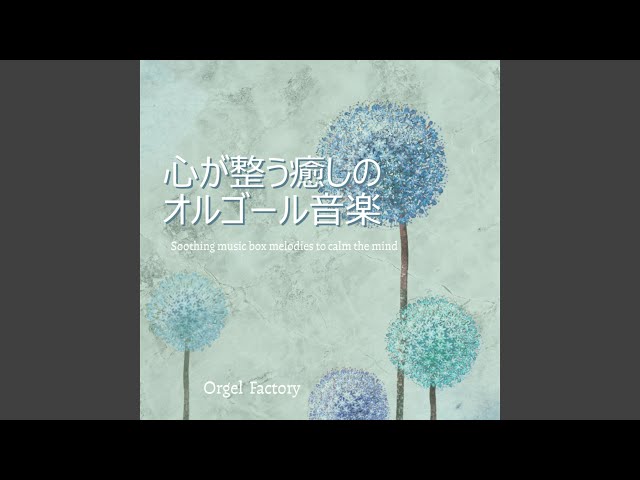 恋 (オルゴールCover) - YouTube