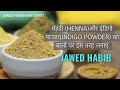 Tips on henna & Indigo powder l Jawed Habib #coronalockdowndays