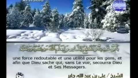 سورة  الحديد    57   مكتوبة   كاملة  الشبخ  || على  عبد الله  جابر