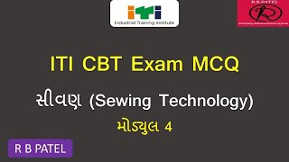 SEWING TECHNOLOGY || ITI CBT EXAM MCQ QUESTIONS || MODULE 4 || R B PATEL