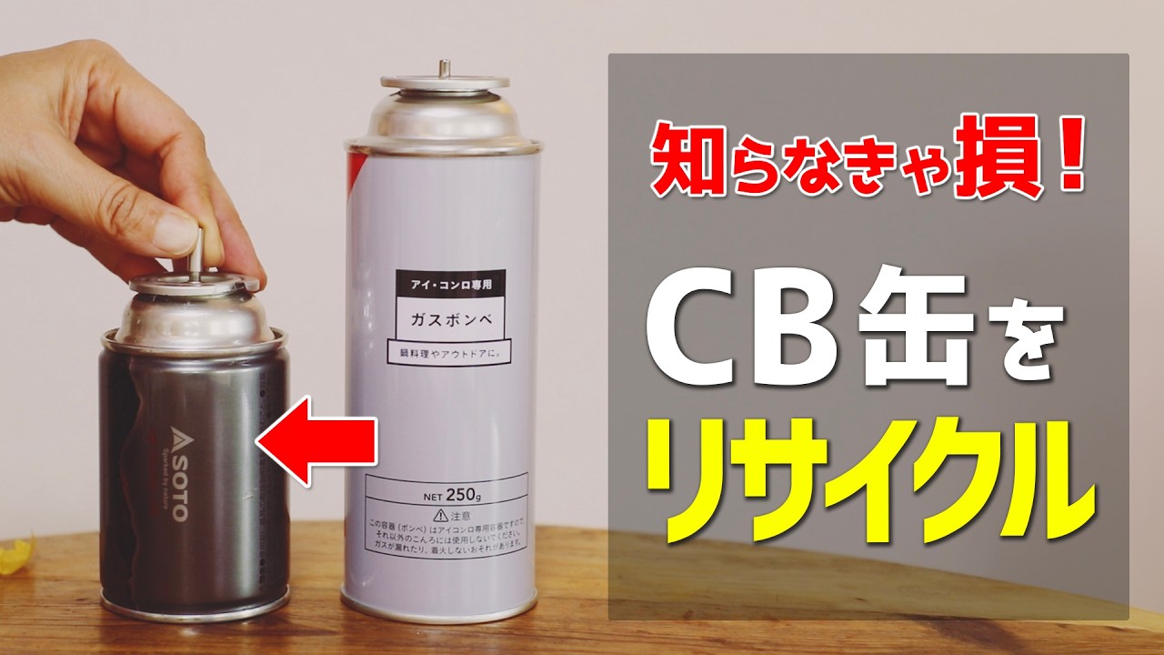 You Need to Know This! How to Recycle CB Canisters and Travel