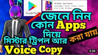 Triple R এর Voice Copy করার Apps 😱😱| #mr_triple_r #voice #copy #apps @MR Ruapi Yt screenshot 1