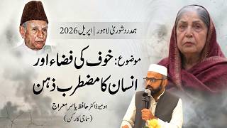 2026 | Lahore | 1st April | Hamdard Shura Pakistan | Hafiz Meraj Yasir