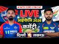 🔴Live - Delhi Capitals vs Lucknow Super Giants IPL 2026 Score & Commentary IPL 2026 | Watchalong
