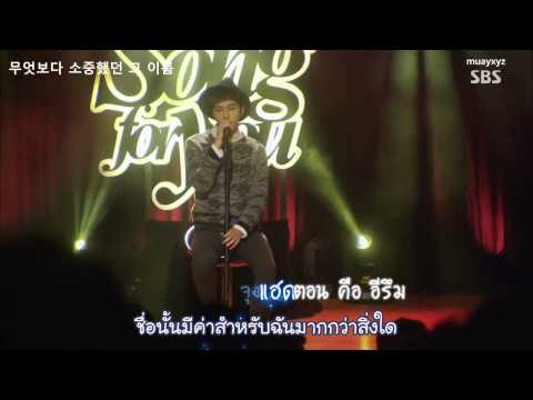 [Karaoke/Thaisub] Siwoo (INFINITE L) - 불러본다 (Calling Out)