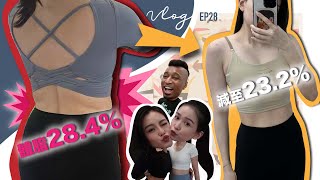 [產後減肥記錄Vlog] 努力兩個半月成果，體脂28.4%減到23.2% | 一星期鍛練加有氧全記錄 🏋🏻‍♀️| Work Out with R