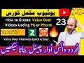 ▶️How to Create Voice Over YouTube Channel Without Studio PC or Android🔥Urdu Hindi YouTube course 23