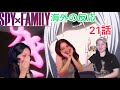 SPY X FAMILY Reaction EP21海外の反応 アーニャこの母 断固拒否
