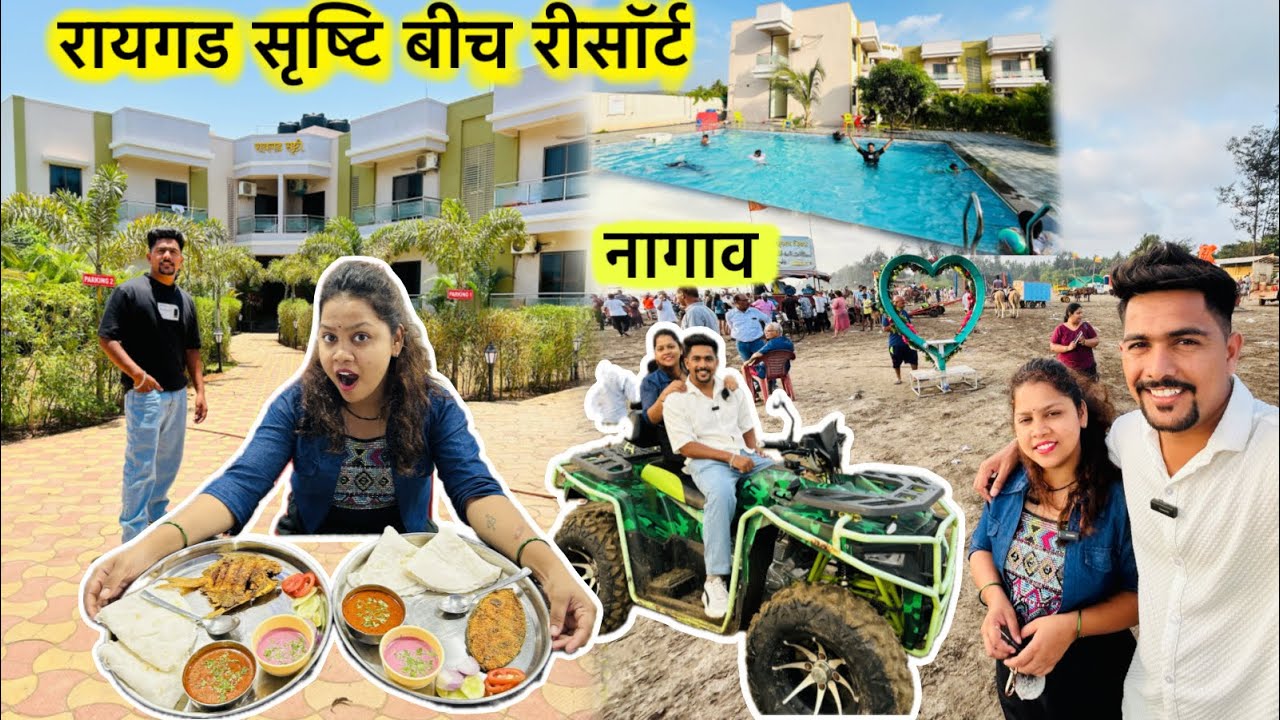 आज आम्ही गेलो नागाव बीच वर फिरायला. Best resort in nagaon.