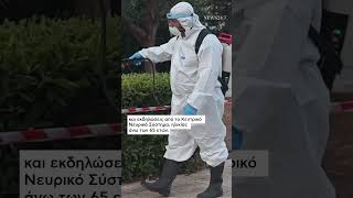 Αρκετά νέα περιστατικά καταγράφει η λοίμωξη από τον ιό του Δυτικού Νείλου στη χώρα μας | NEWS 24/7
