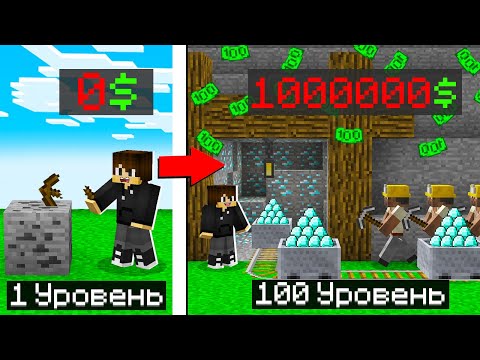 Видео: КУПИЛ И ПРОКАЧАЛ ШАХТУ В МАЙНКРАФТ! ЕНОТИК ФИАЛКА И НУБИК MINECRAFT