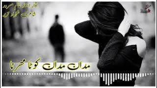 madam madan na kota mehr na Alim masroor official songs behravi poitry shehzad nazeer best song