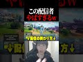 【ネタ】この配信者やばすぎるwww【フォートナイト/FORTNITE】