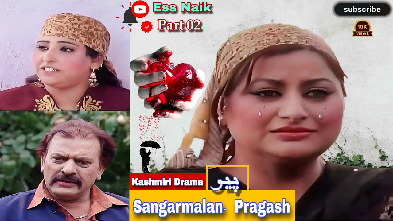 Kashmiri Drama || Sangarmalan پیو  Pragash || Part 02 #viralvideo #kashmiridrama #kashmirilanguage