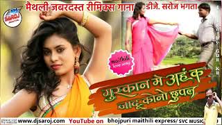 Muskan Mei Aaha K Jadu Kono Barl Mithali Dj Song
