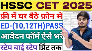How To Fill HSSC CET Group C D Application Online Form 2025 Kaise Bhare Apply Filling Up, Syllabus