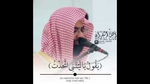 أرح قلبك تلاوة خاشعة ( الملك يومئذ الحق للرحمن) سورة الفرقان آية ٢٦