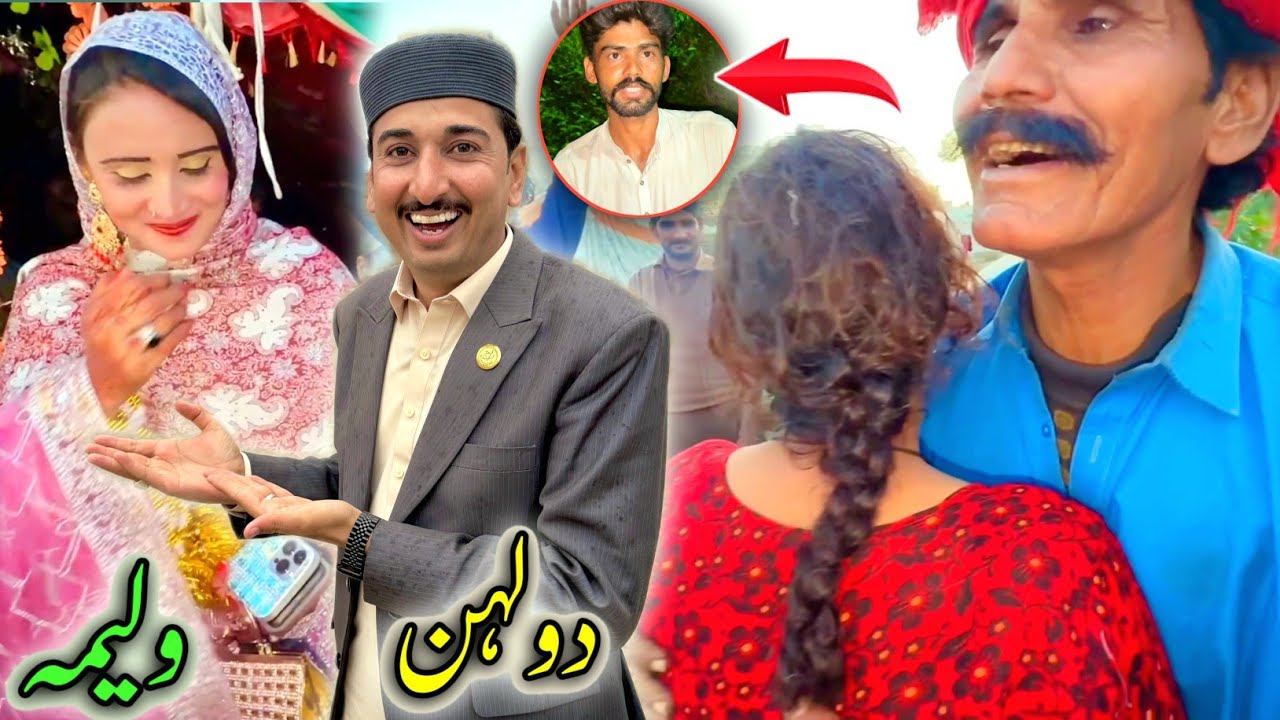 Jhonmpri Walno Ka Waleema Dulhan Pareshan😱driver Ko Kion Nikal Dia??