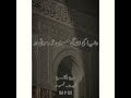 SURAH E BAQARAH AYAT NUMBER 85 TO 86 TRANSLATION IN URDU & HINDI #quranpak #surahbaqarah #shorts