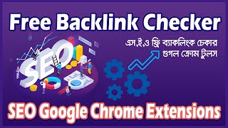 Free Backlink Checker by LRT | ahrefs backlink checker | Chrome extension