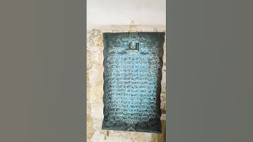 الزجاجة كأنها كوكب درى يوقد من شجرة مباركة زيتونه 🆙 سورة النور 🆙تم تصوير  الفيديو فى الأردن