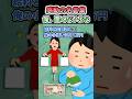 【感動の名言集】「俺、悪くないよな」#shorts #2ch #感動する話 #スカッと #泣ける2ch