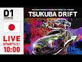 2020 GRAN TURISMO D1 GRAND PRIX SERIES Rd.8 TSUKUBA [1/31] (日本語通常版)