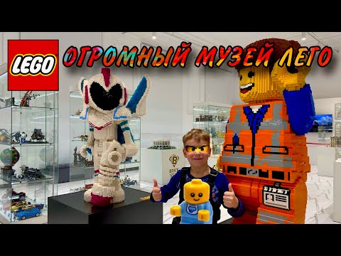 Video: The LEGO Museum in St. Petersburg is an example for other cities