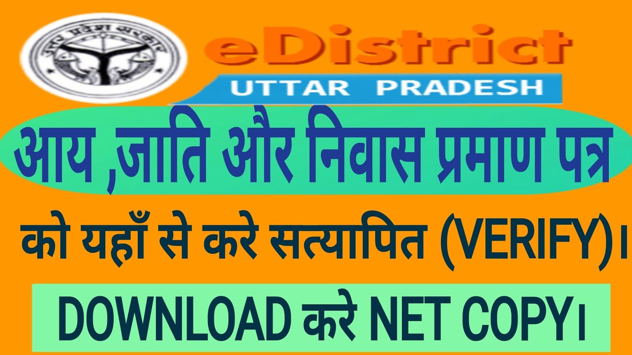 #Thesmartedu4u #NetCopy Download Net Copy of Income,Cast and Domicile ...