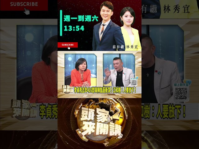 ▌柯陳智菡去盯場黃國昌｜頭家來開講 ep196 精華