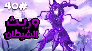 شاب يخرج من العالم الروحي بقوة اسطورية ليصبح مدمر العوالم 👑🔥 ملخص مانهوا 4️⃣0️⃣