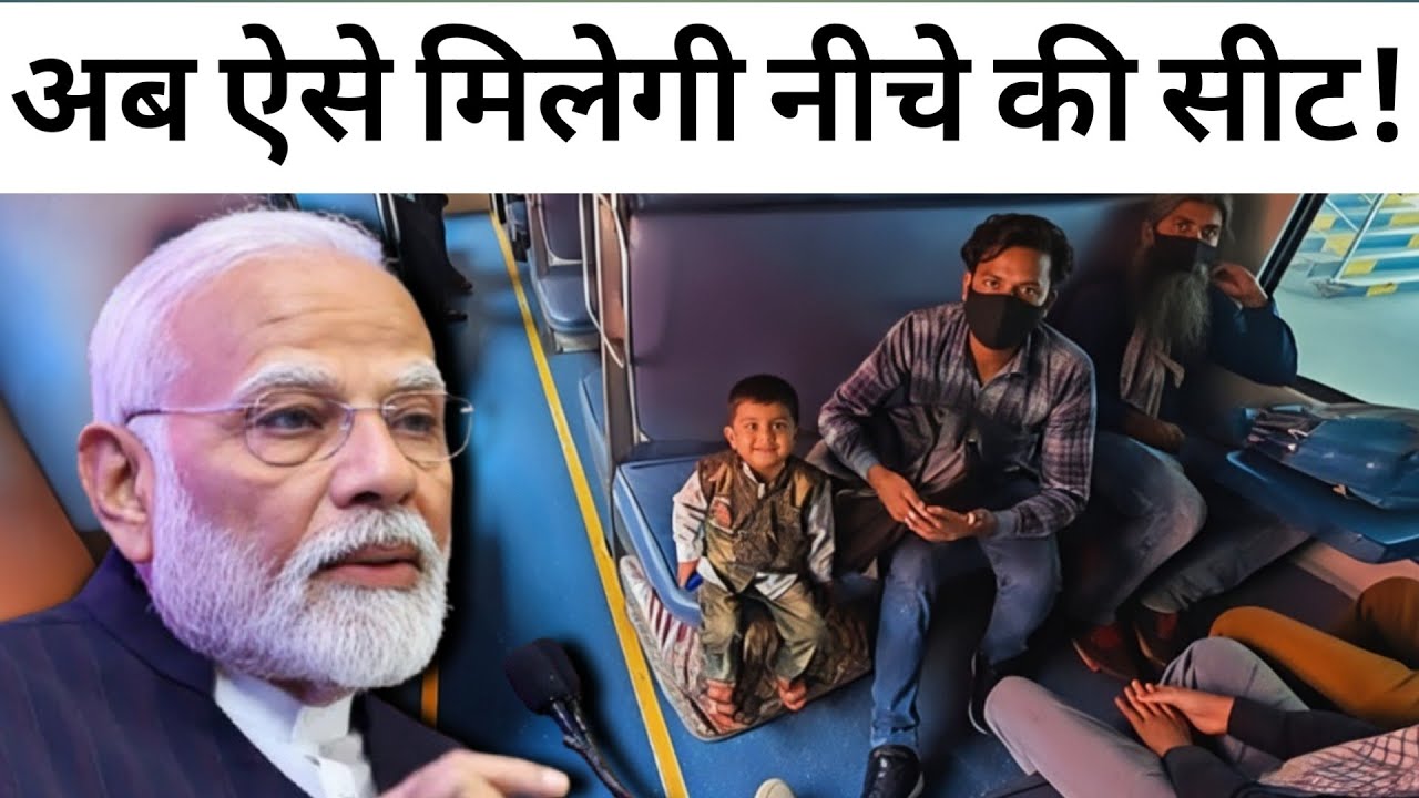 अब ऐसे मिलेगा लोअर बर्थ! जानलो पूरा नियम | Indian Railways Lower Berth Booking Rule Explained!